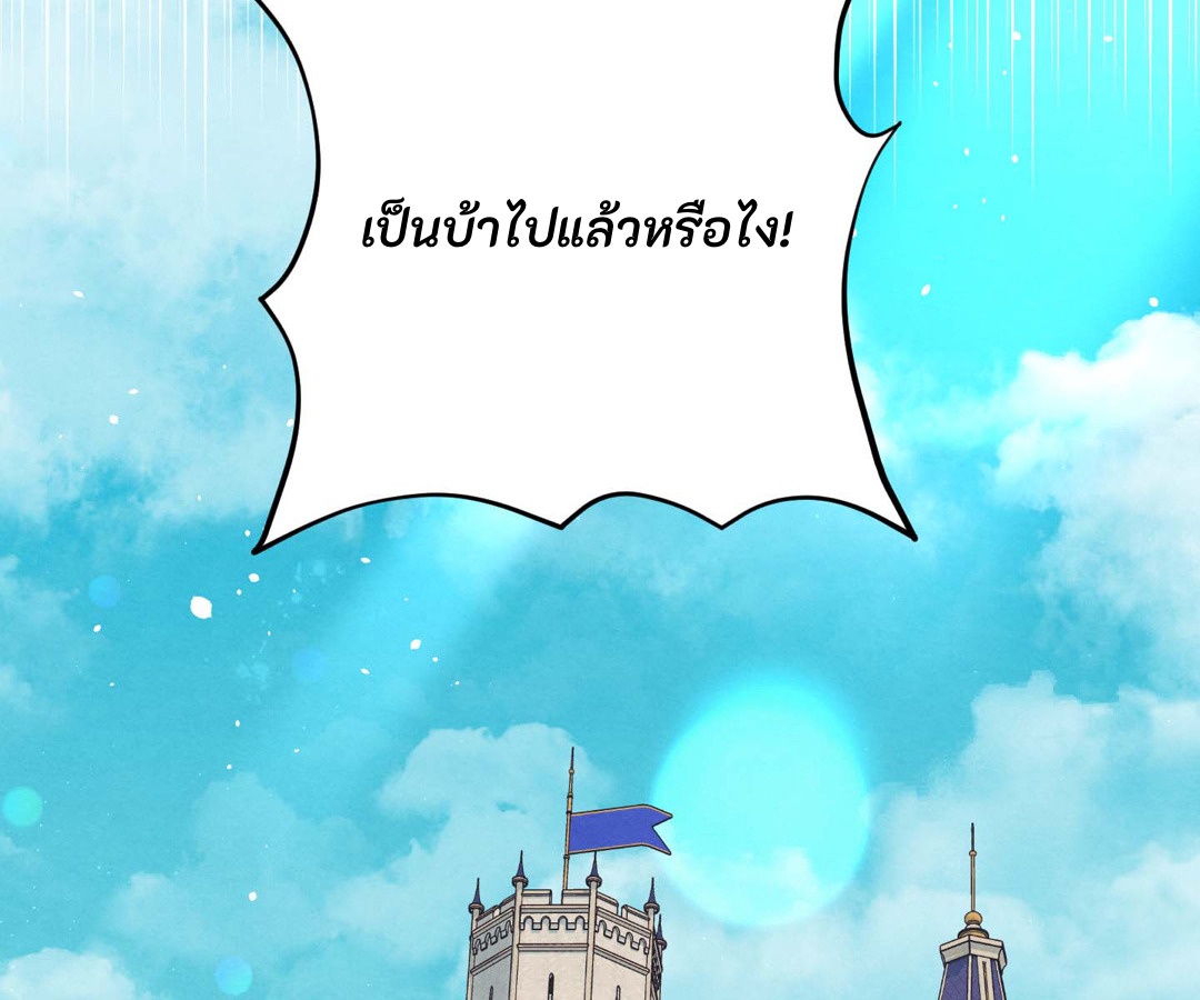 To My Beloved Master(ถึงนายท่านที่รัก) ตอนที่ 1 - รูปที่ 2